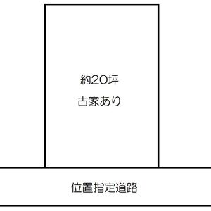 平井売地